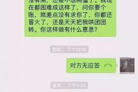 太仓遇到恶意拖欠？专业追讨公司帮您解决烦恼